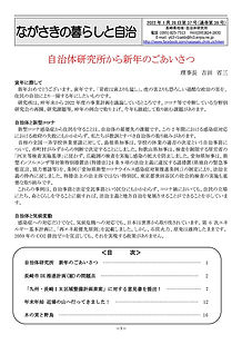 2022年1月28日所報「第37号」