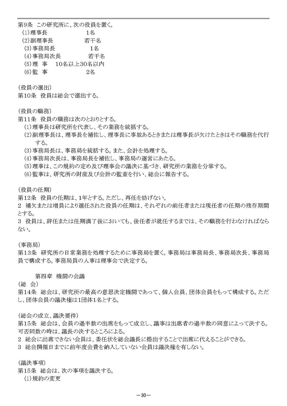 2023年6月17日所報「第46号」