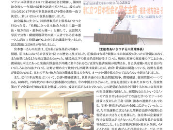 2017年9月05日所報「第14号」