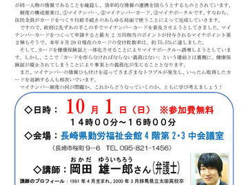 【10月1日開催】10月例会