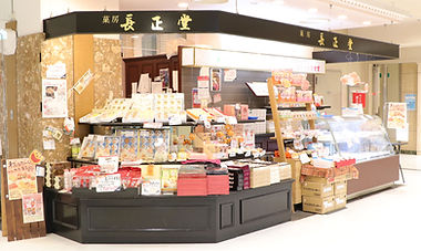 長正堂チトセピア店