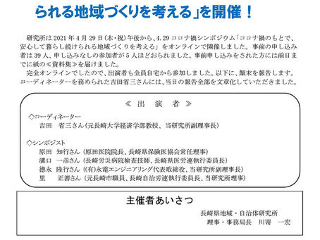 2021年6月30日所報「第34号」