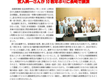 2018年8月01日所報「第20号」