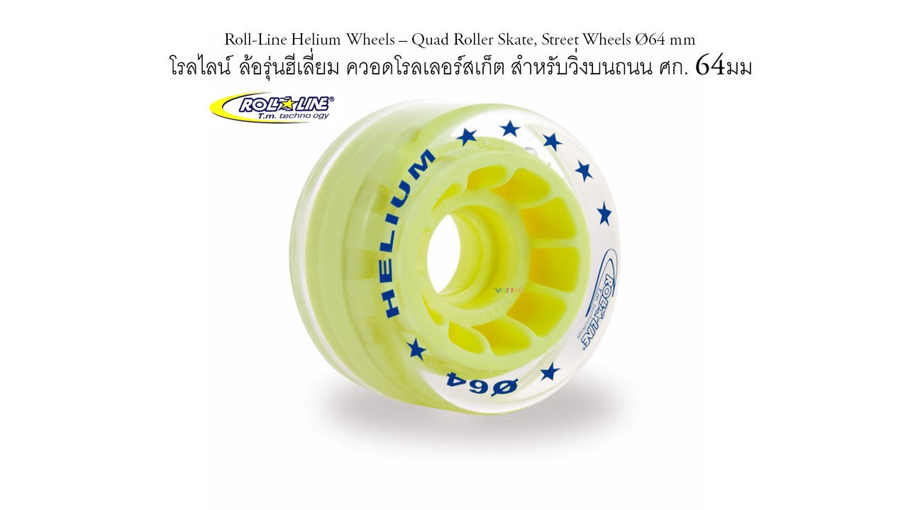 Roll-Line Helium Wheels Quad Skate Street 83a 64x32mm โรลไลน์ล้อรุ่นฮีเลี่ยมถนน