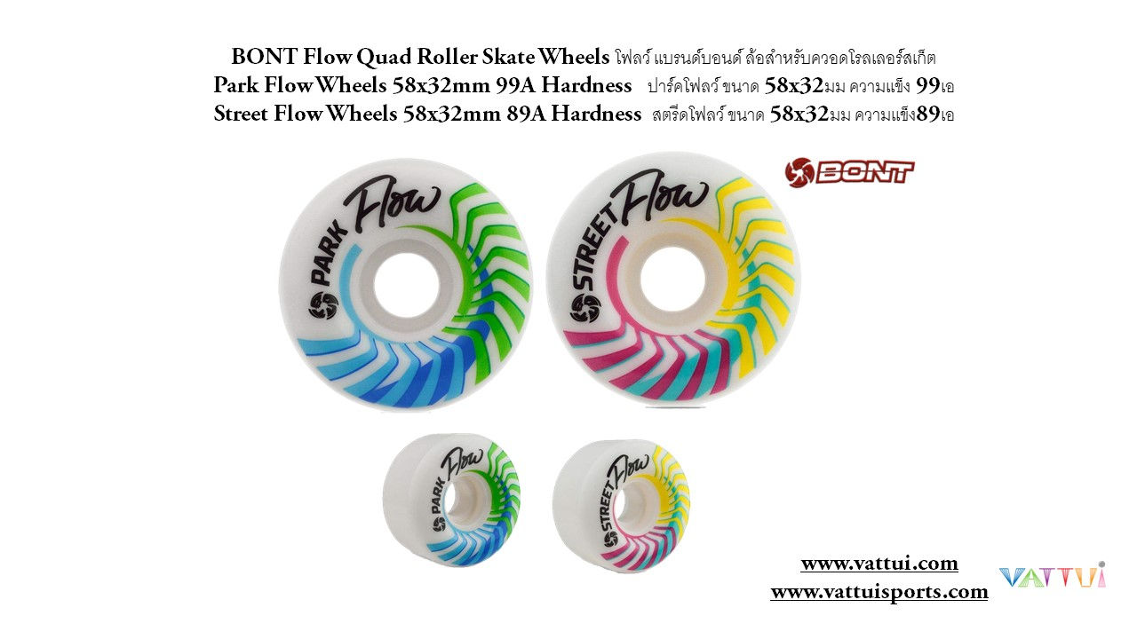 BONT Park Flow 58x32mm 99A Street Flow 58x32mm 89A Wheel ล้อปาร์คสตรีดโฟลว์บอนท์