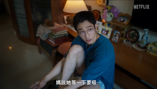 從Netflix《童話故事下集》學習婚姻相處之道
