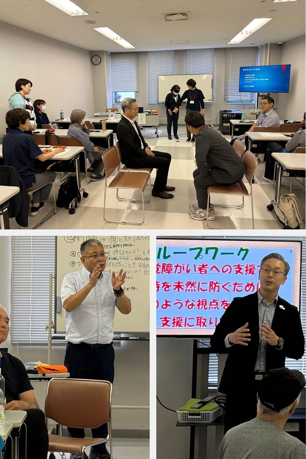 研修の様子