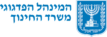 לוגו משרד החינוך