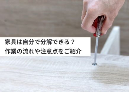 ガラステーブル