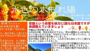 肝臓クリニックニュース11月号