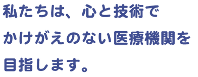 肝臓クリニック札幌