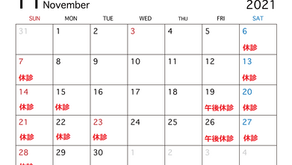 11月休診案内