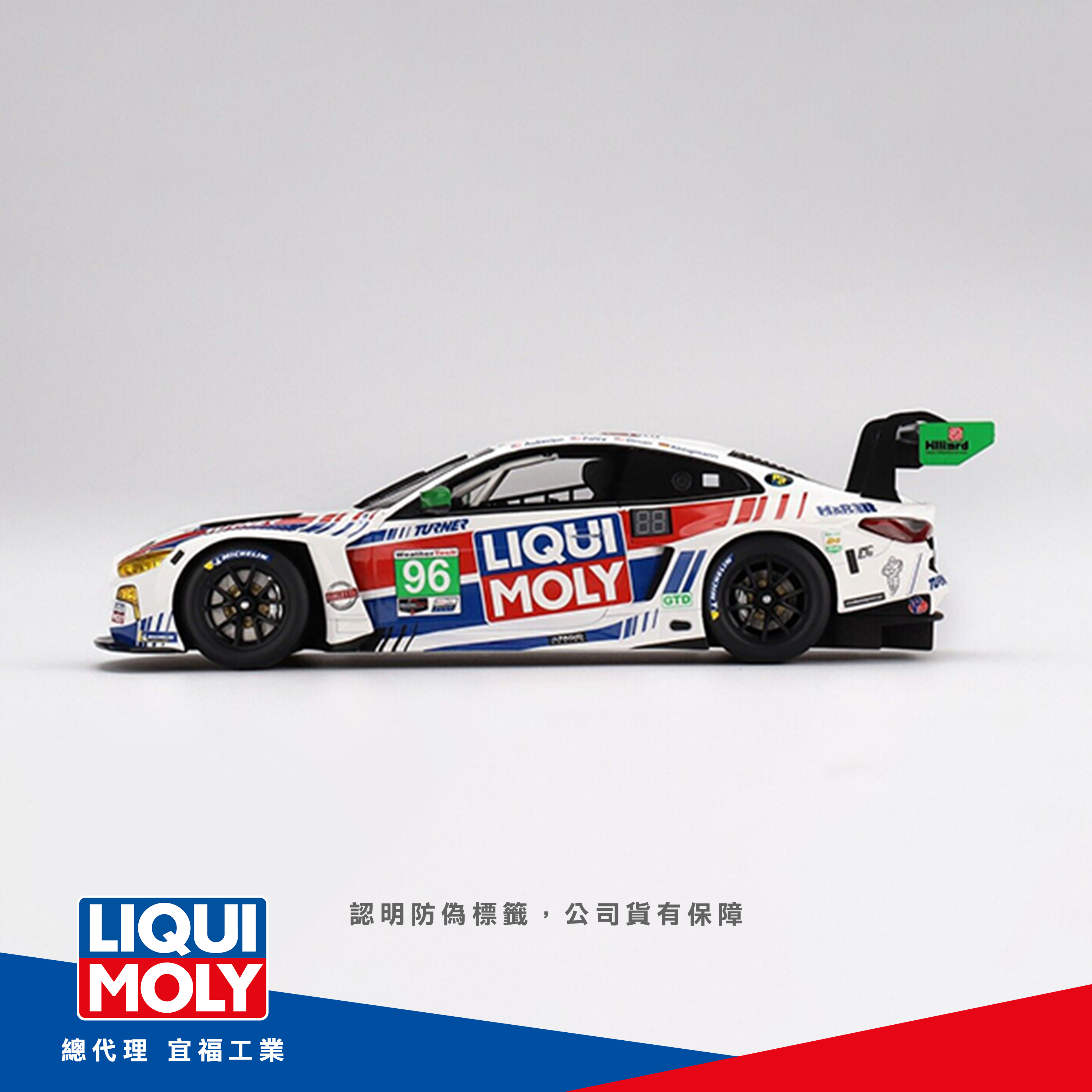 Turner Motorsport BMW M4 GT3 1:18模型車