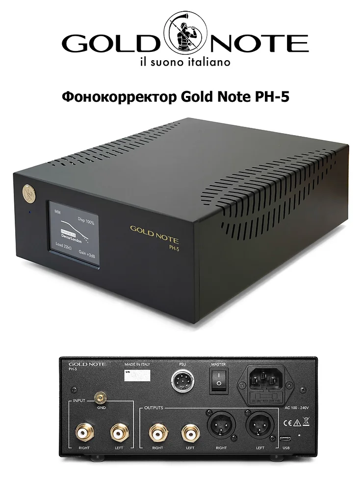 Новинка - фонокорректор Gold Note PH-5. Гибкие настройки управляемые посредством сенсорного экрана.