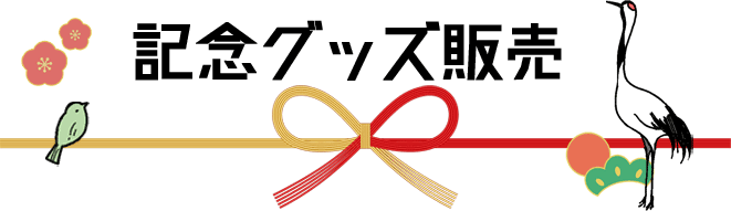goods.gif