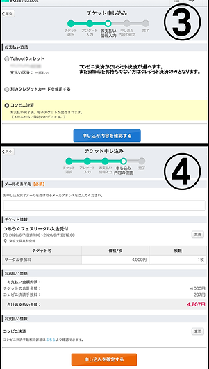 pass_sa-kuru2.png