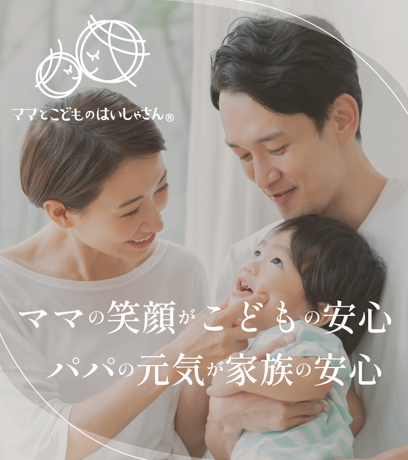 赤ちゃんと笑顔の夫婦