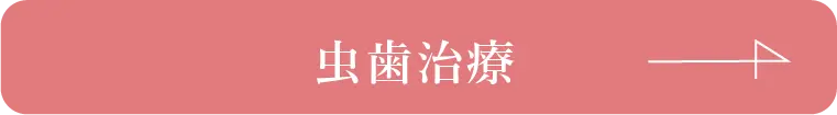 caries_1_2x.webp