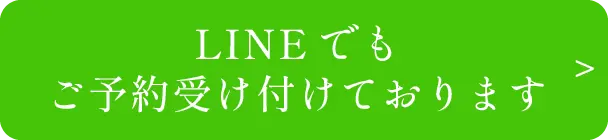 line_btn_1_2x.webp