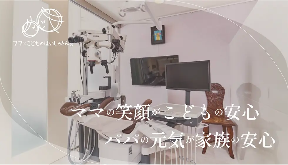 まりデンタルクリニックの診察室