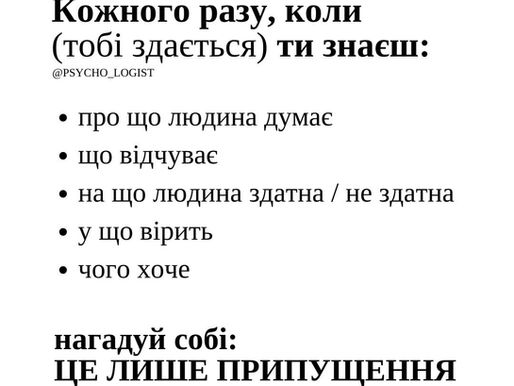 Припущення