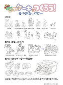 喰えないケーキ計画書.jpg