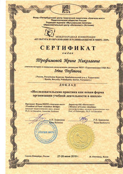 доклад питер