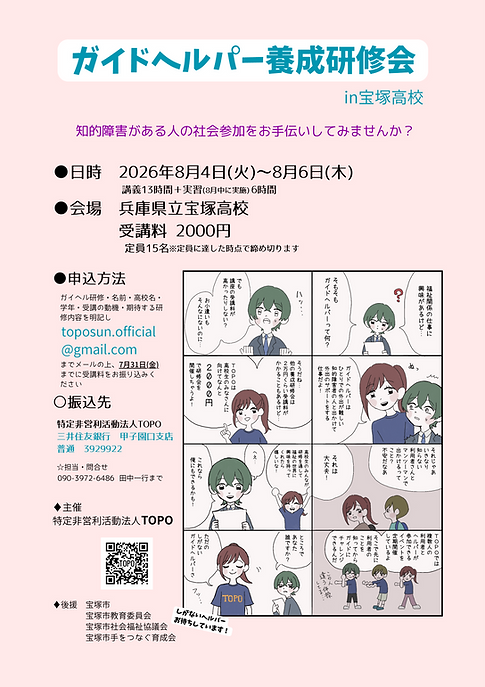 2026高校生チラシ.png