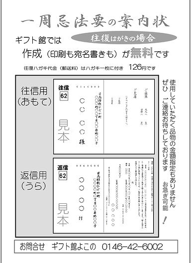 往復ハガキ.jpg