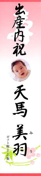 写真入り短冊
