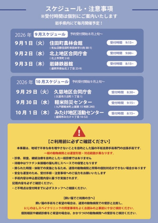 モバイルスペイ9,10月.jpg