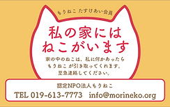 たすけあい会員証おもて.png