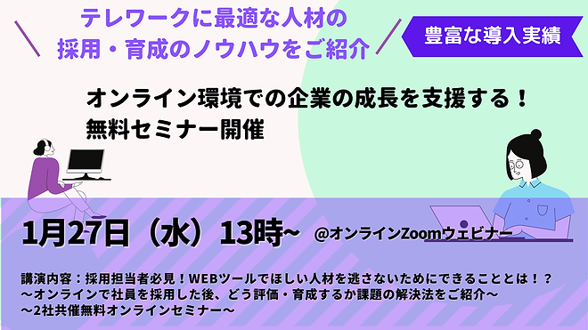 セミナー用バナー-(1)_optimized.png