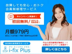 i-fix-plus1.png