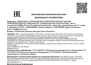 Декларация соответствия.png