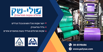 פולישק