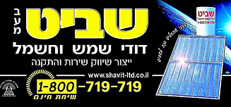 שביט
