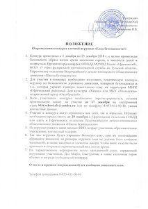 Положение Ёлочная игрушка.jpg