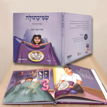 שמיכתולה