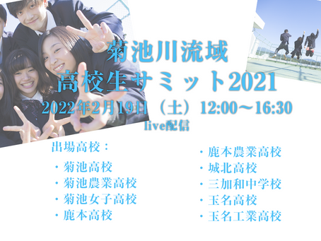 ライブ配信のURLのお知らせ