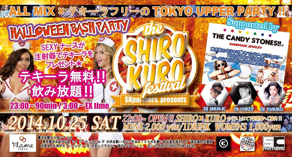 《SHIRO×KURO》Halloween Special!!