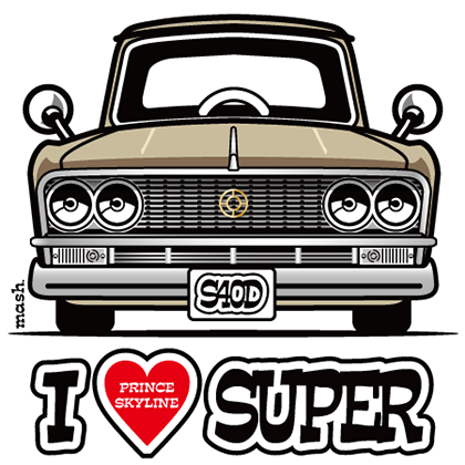 PRINCE SKYLINE SUPER 1962年