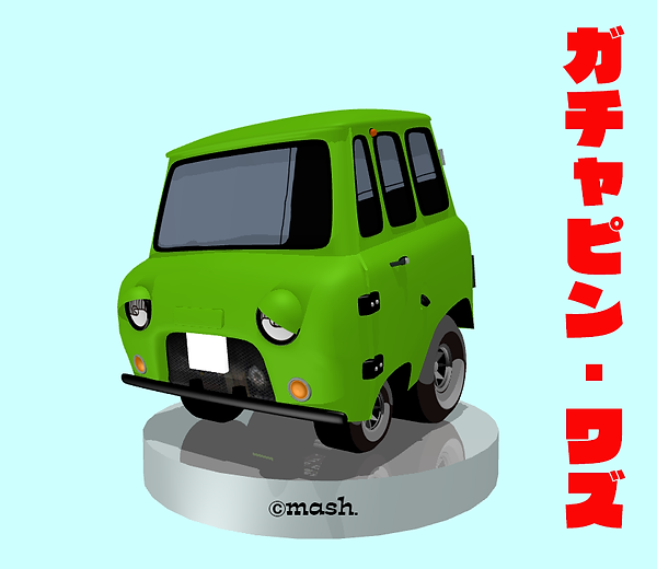 ガチャピン ワズ