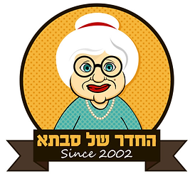 החדר של סבתא - אולפן הקלטות וחדר חזרות