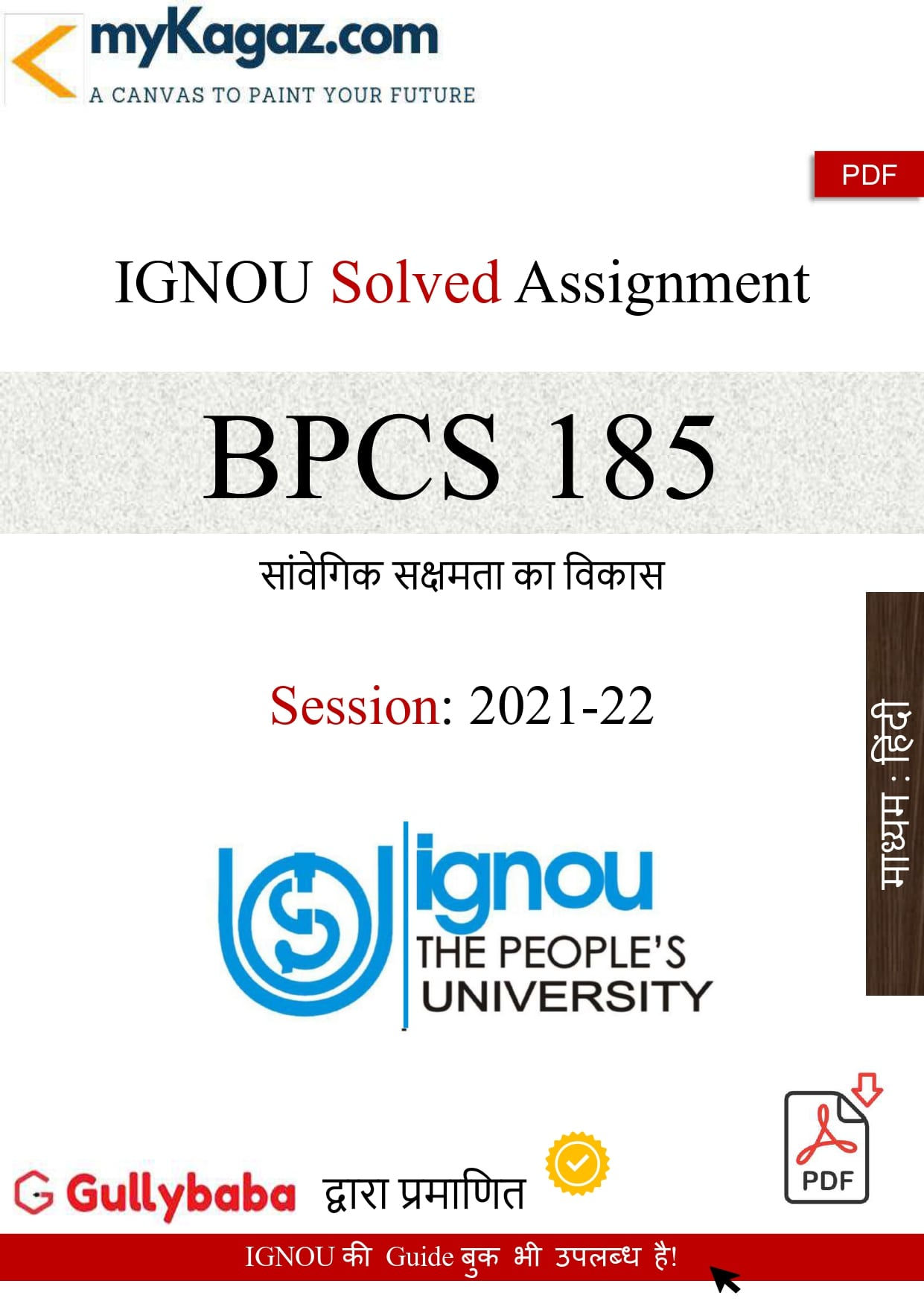 BPCS 185 - IGNOU Solved Assignment (Hindi)