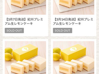 完売御礼( ´ ▽ ` )！！！