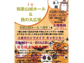 ハンドメイド関西に出店します！！