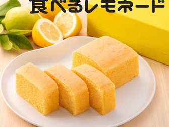 食べるレモネード？って？？？