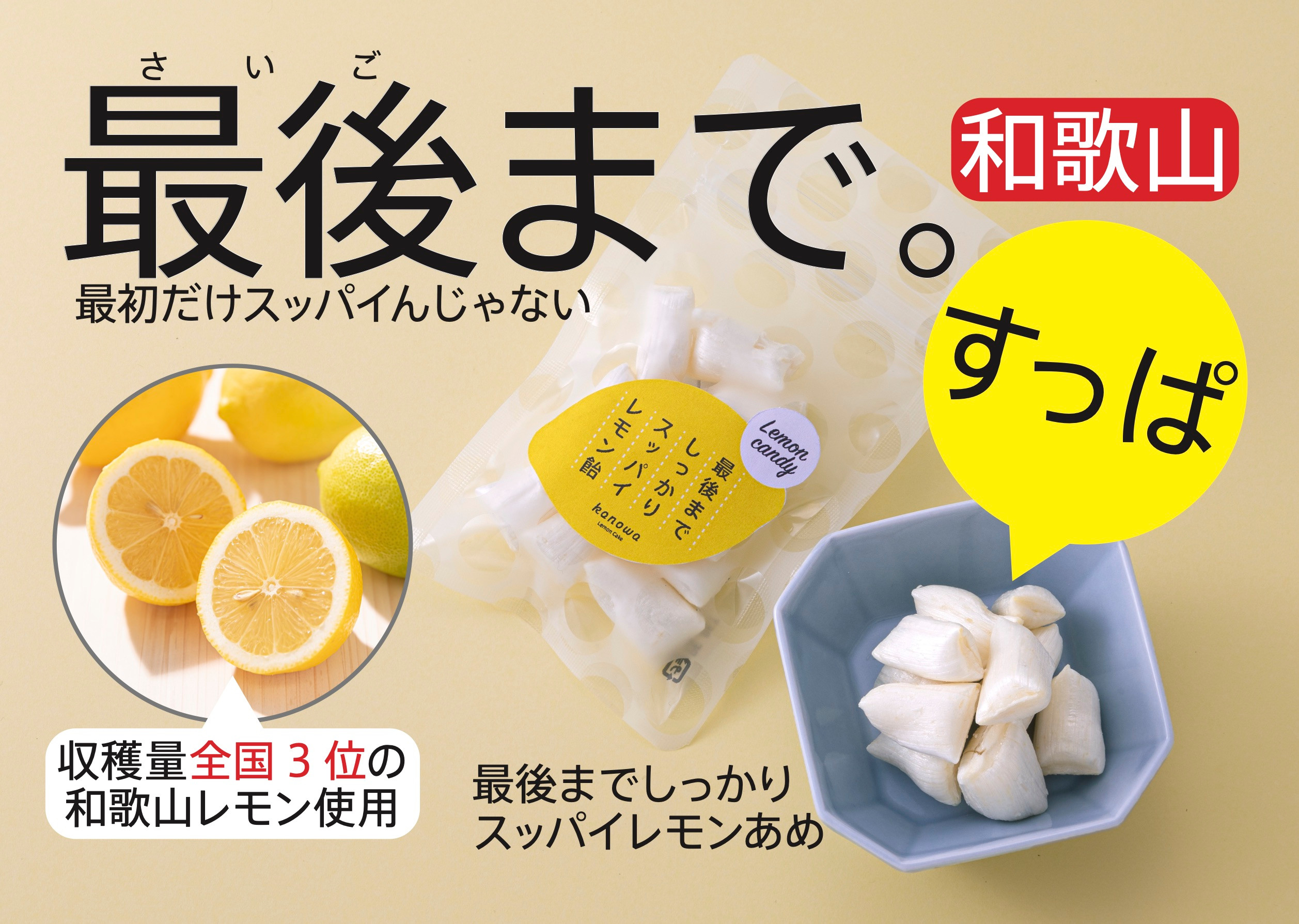 lemon_candy