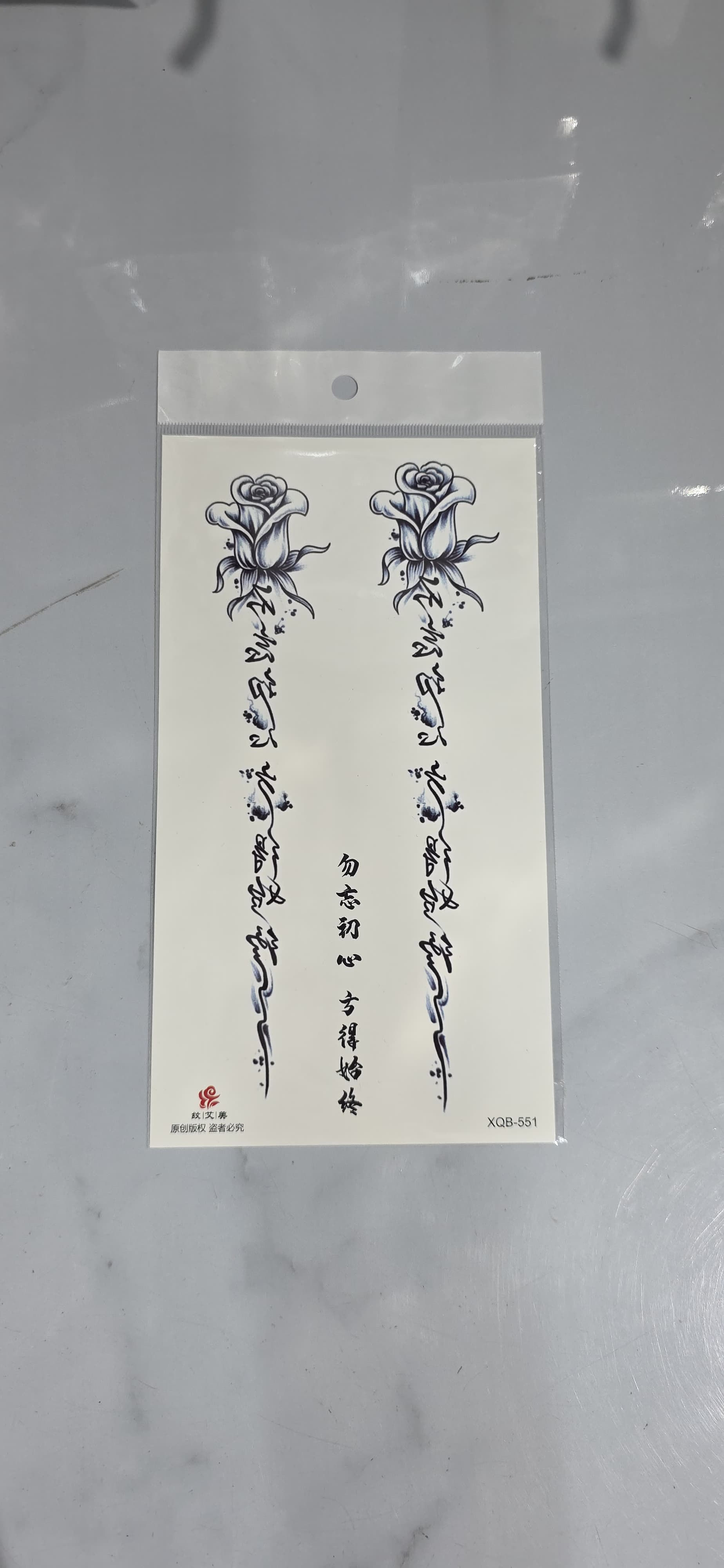 FOREARM TATT(XQB)
